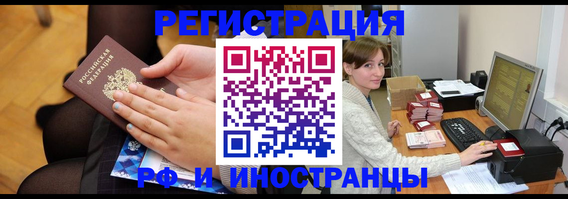 прописка паспорт в Луге