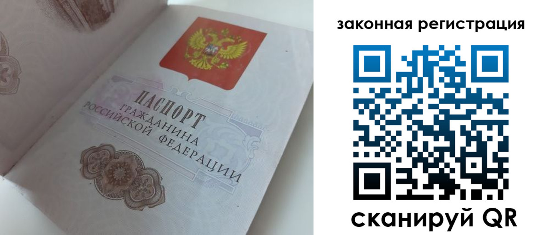 временная регистрация 2025 в Луге