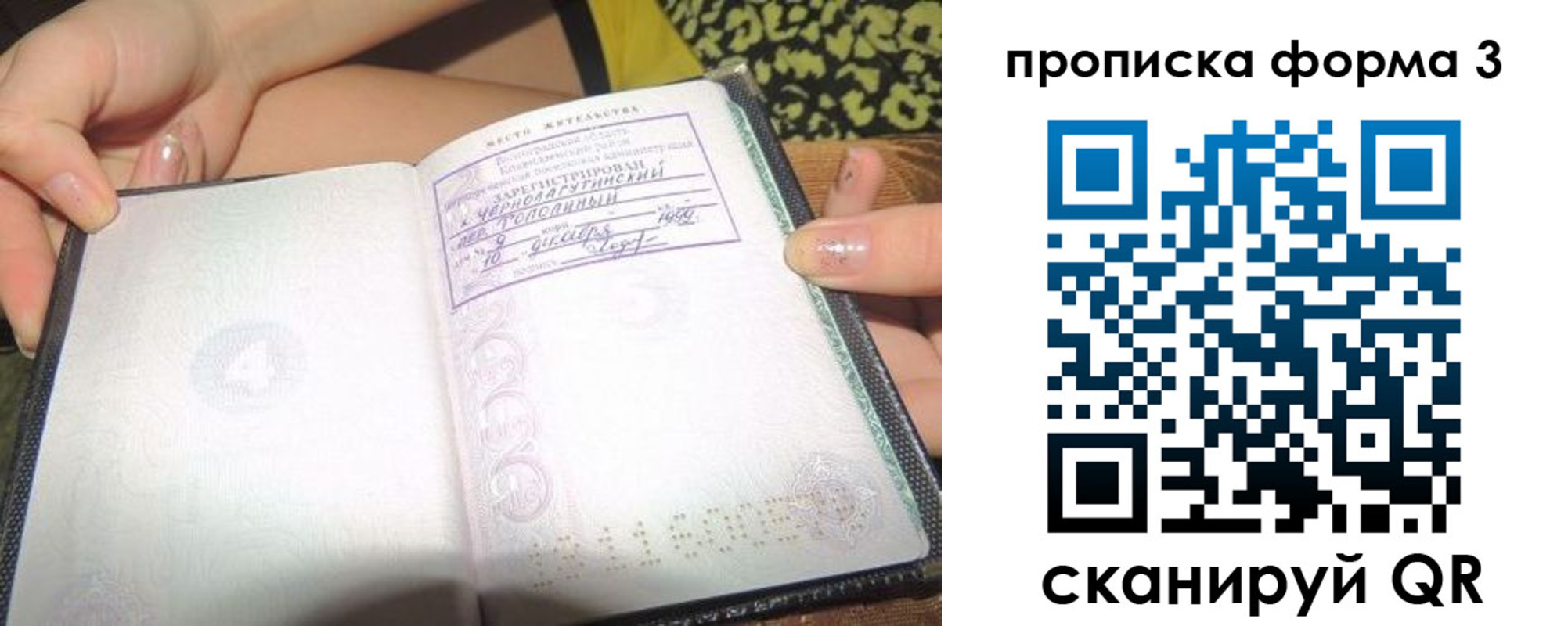 временная регистрация недорого в Луге