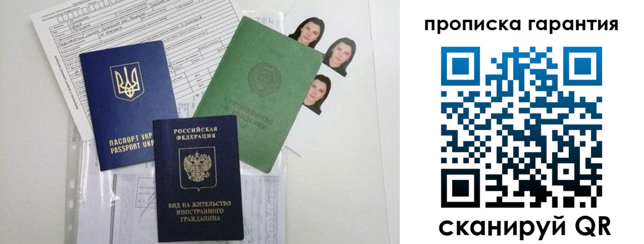 временная регистрация собственник в Луге