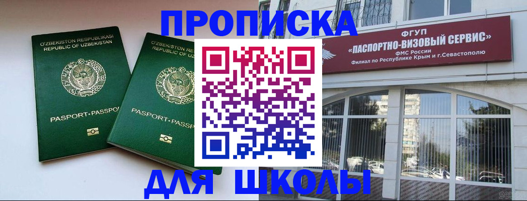 прописка ребенка в Луге