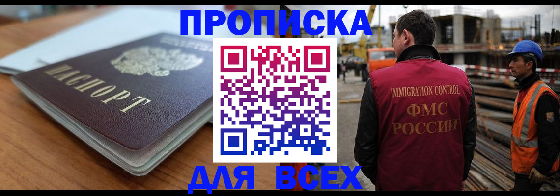 прописка ребенка в Луге