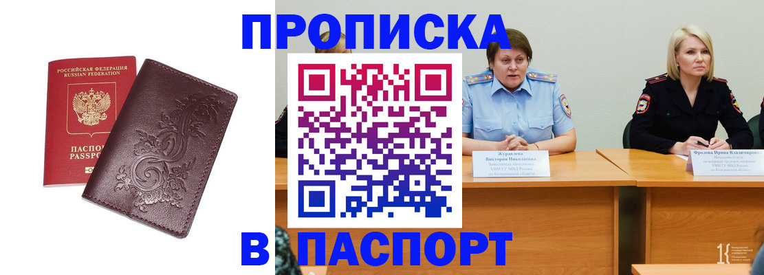 временная регистрация гарантия в Луге