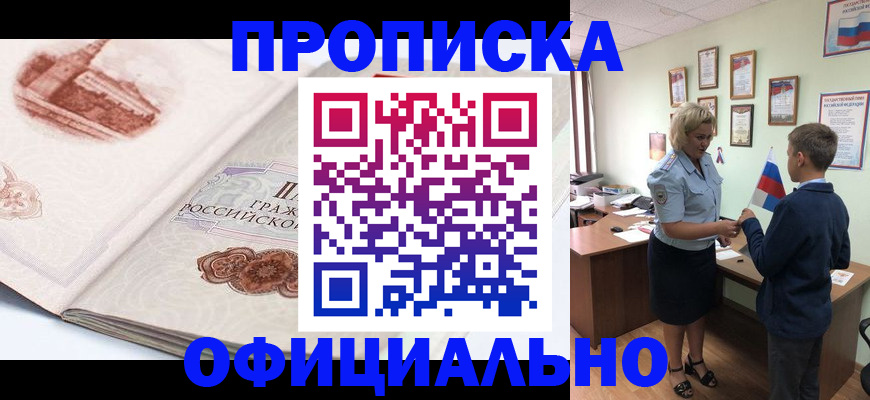 прописка иностранных граждан в Луге