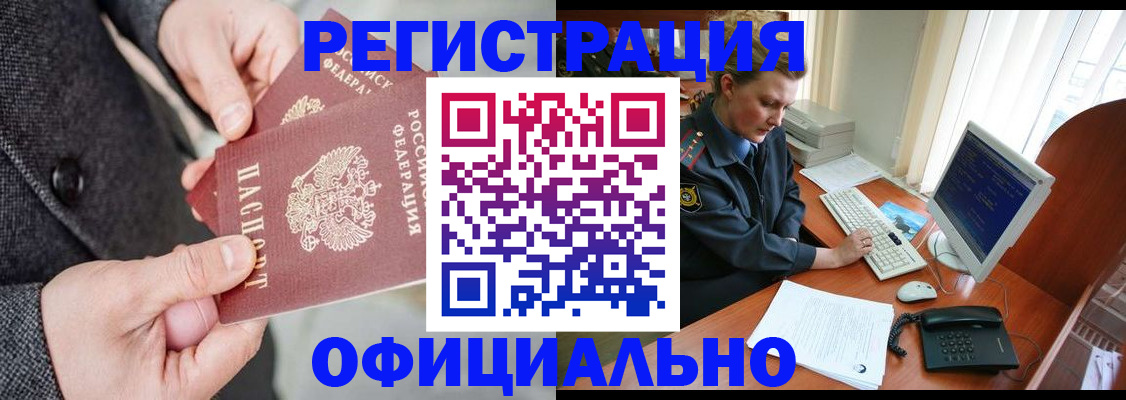 временная регистрация гарантия в Луге