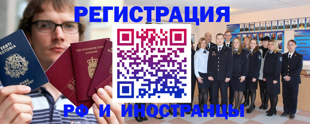 временная регистрация надежно в Луге