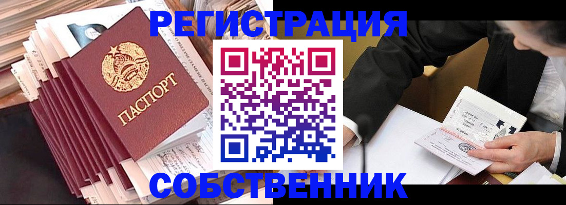 временная регистрация в Луге